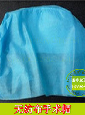 印度海娜粉直销包发养发精美天蓝色无纺布帽  加厚精美使用方便