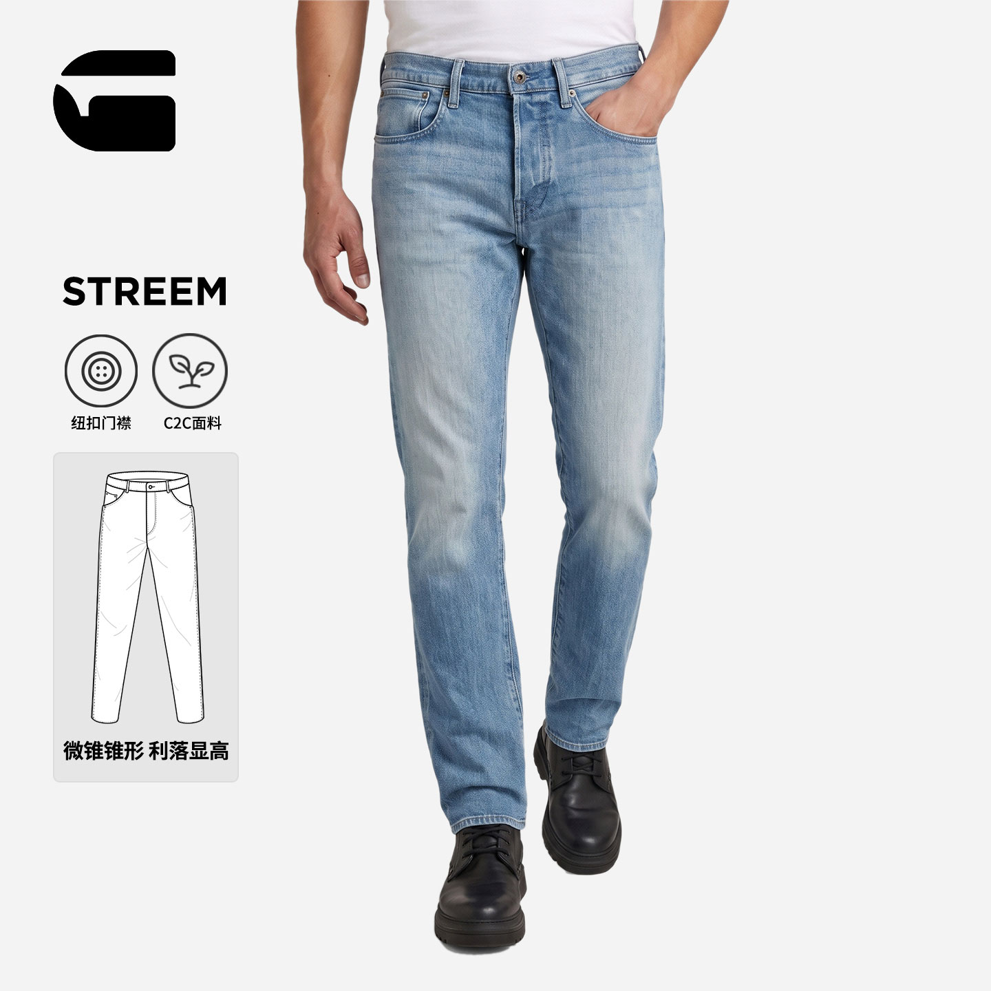 G-STAR男斯特里姆锥形牛仔裤图片