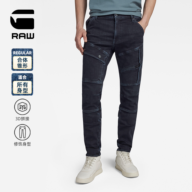G-STAR RAW弹力Airblaze 3D修身紧身10.2oz牛仔裤男2023秋D16129