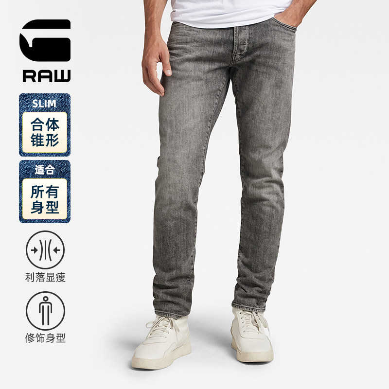 g-star raw春秋季3301修身锥形纽扣式门襟男士牛仔裤51001