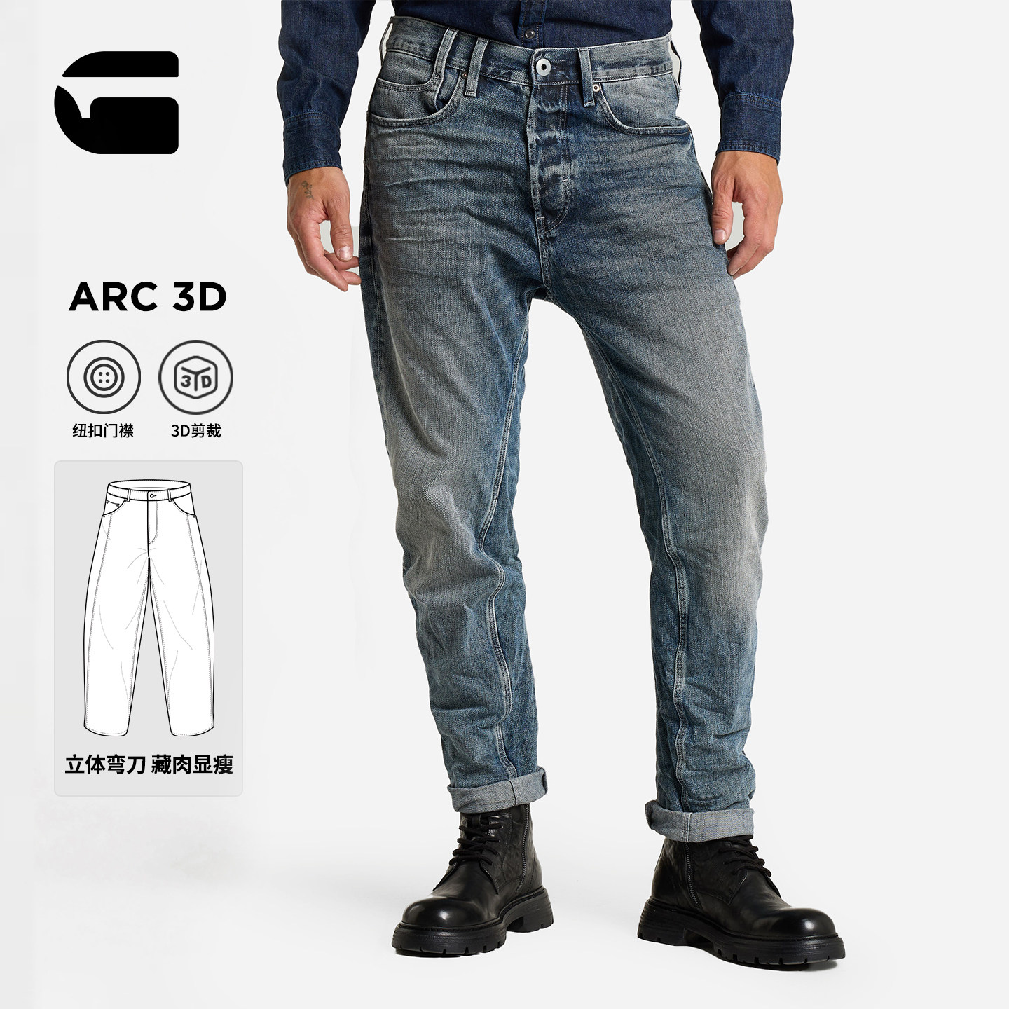 G-STAR男Arc3D锥形牛仔裤