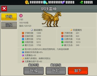 孤胆神枪手 天天打枪 疾风大作战 迷你装甲 定档超级版 战力320万