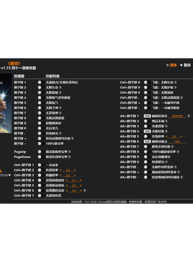 星空修改器正版辅助无敌模式