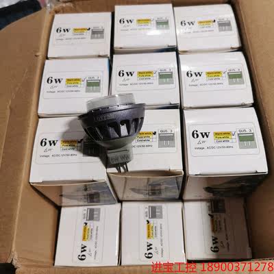 议价 GU5.3 LED射灯，12V 6W暖白色，5000K左右色