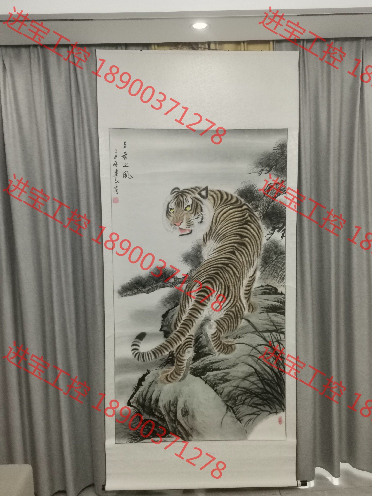 议价 王建民,作品 上山虎