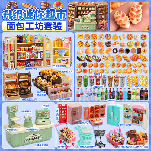 小超市便利店面包美食屋小瓶子