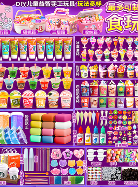 手工diy迷你微缩食玩自助糖水铺自制甜品杯儿童女孩生日礼物玩具6
