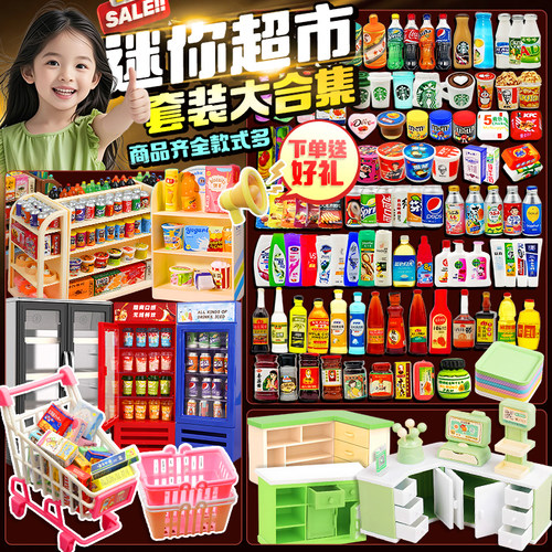 儿童玩具激发创造力想象力