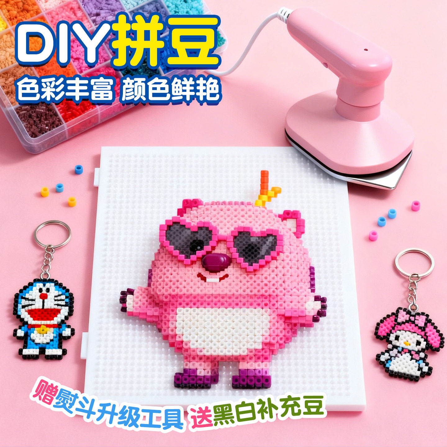 材料包手工diy儿童玩具套装