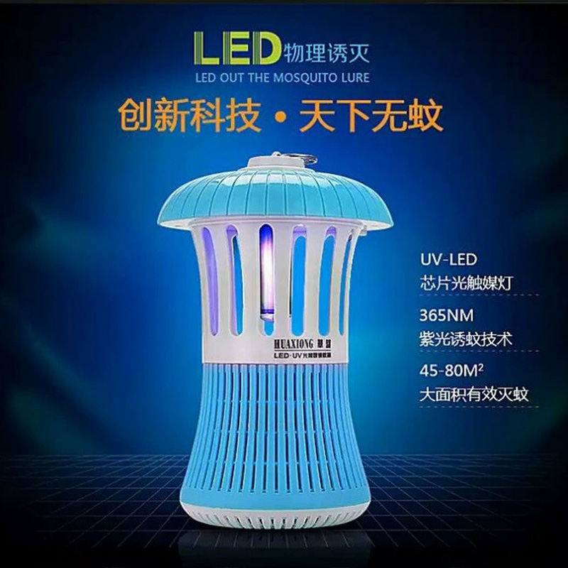 大吸力家用吸入式吸蚊灯UV灯管紫光高效灭蚊灯光触媒捕蚊子飞虫