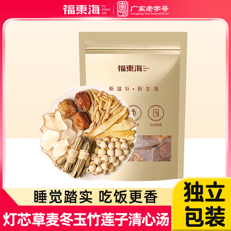 福东海灯芯草麦冬玉竹莲子汤料
