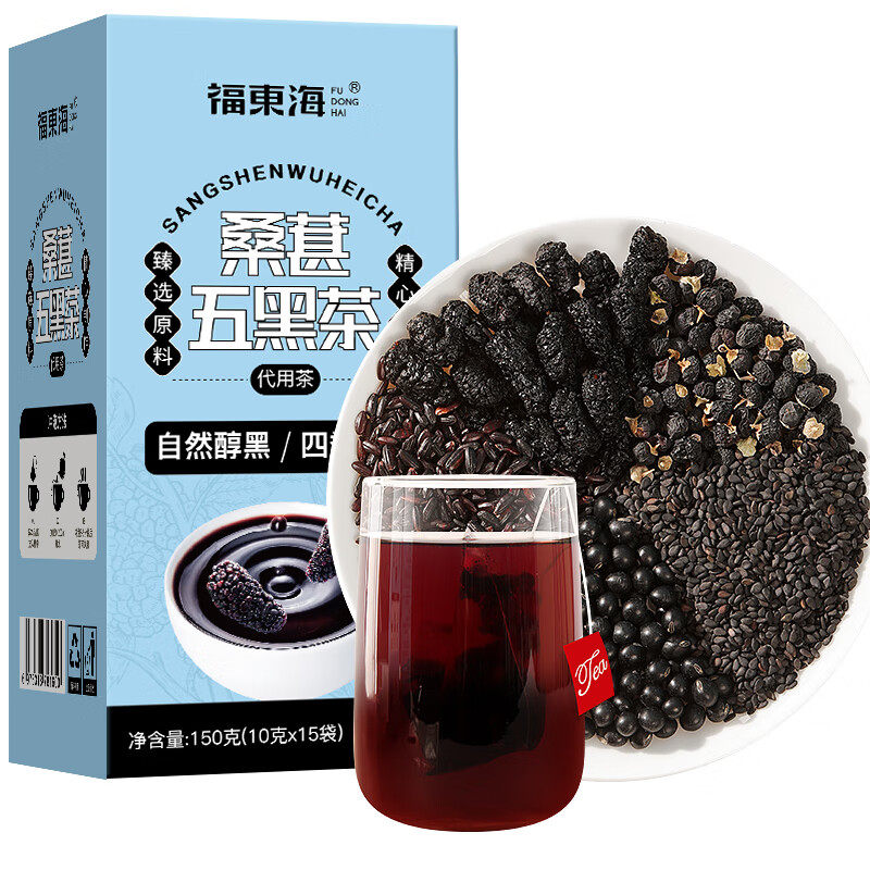 福东海五黑茶桑椹黑枸杞黑芝麻黑豆黑米悦发官方旗舰店正品