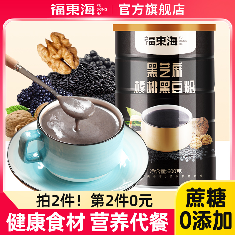 福东海黑芝麻核桃黑米黑豆粉熟桑葚糊即食代餐粥早餐泡水旗舰店