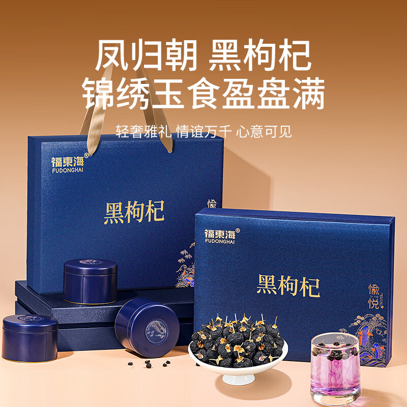 阿胶糕燕窝礼盒黑枸杞礼品送长辈妈妈见家长的礼物见面礼女士