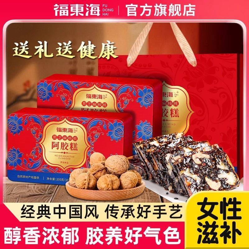 【春节送礼】福东海阿胶礼盒黑芝麻核桃糕营养送长辈礼品节日礼物
