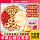 福东海苹果山楂红枣茶苹果干刮油汤脂肥泡水果肚子脾胃养生茶包