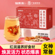 福东海黄芪当归党参枸杞红枣茶补桂圆女生气血元 气六宝茶养生茶