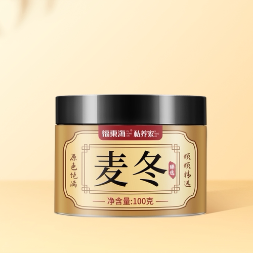 福东海川麦冬无硫中草药材