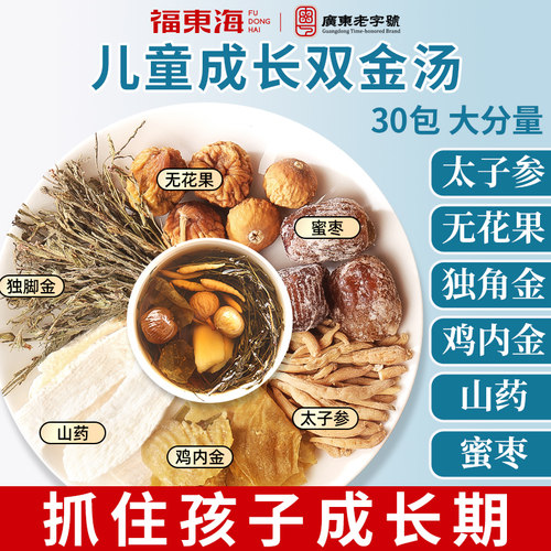 独脚金双金汤鸡内金药材