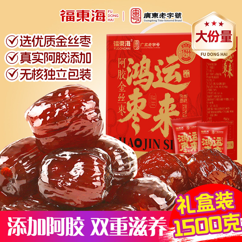 福东海阿胶金丝枣1500克图片