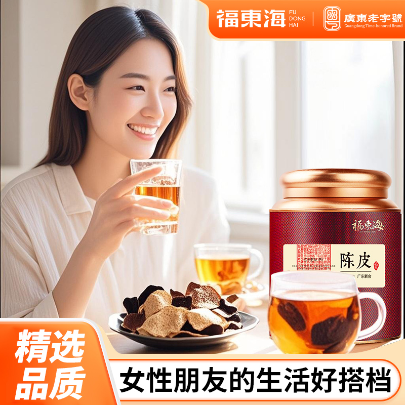 陈皮干九制正品官方旗舰店