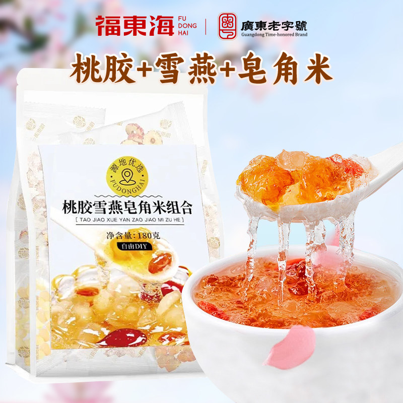福东海桃胶雪燕皂角米组合云南特级天然无杂质银耳养颜羹正品官方