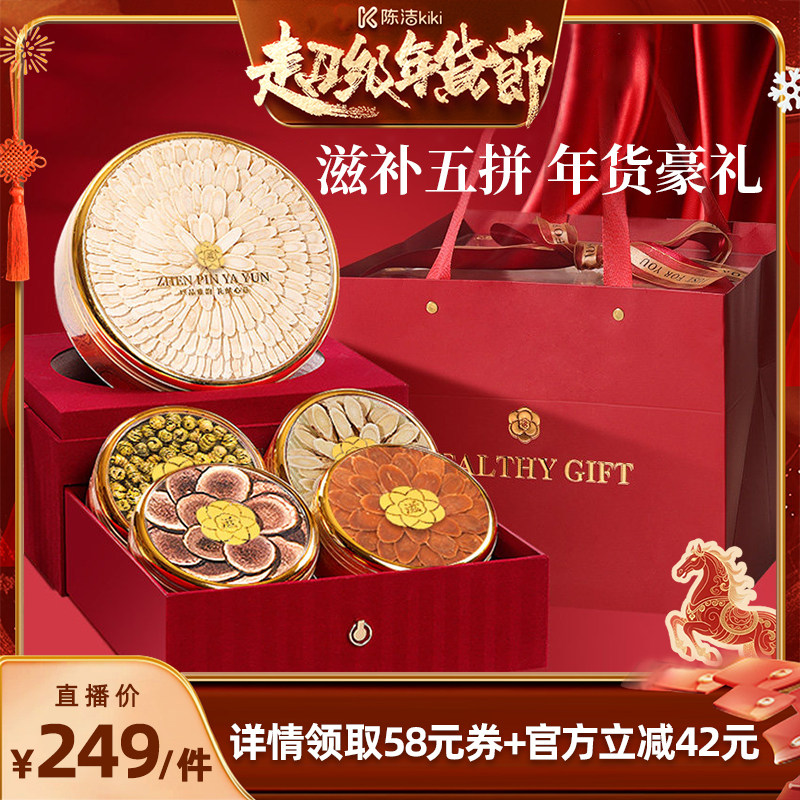 【k姐推荐】福东海西洋参黄芪铁皮石斛红参鹿茸片五拼礼盒装送礼