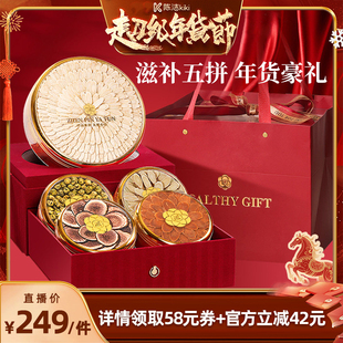 【k姐推荐】福东海西洋参黄芪铁皮石斛红参鹿茸片五拼礼盒装送礼