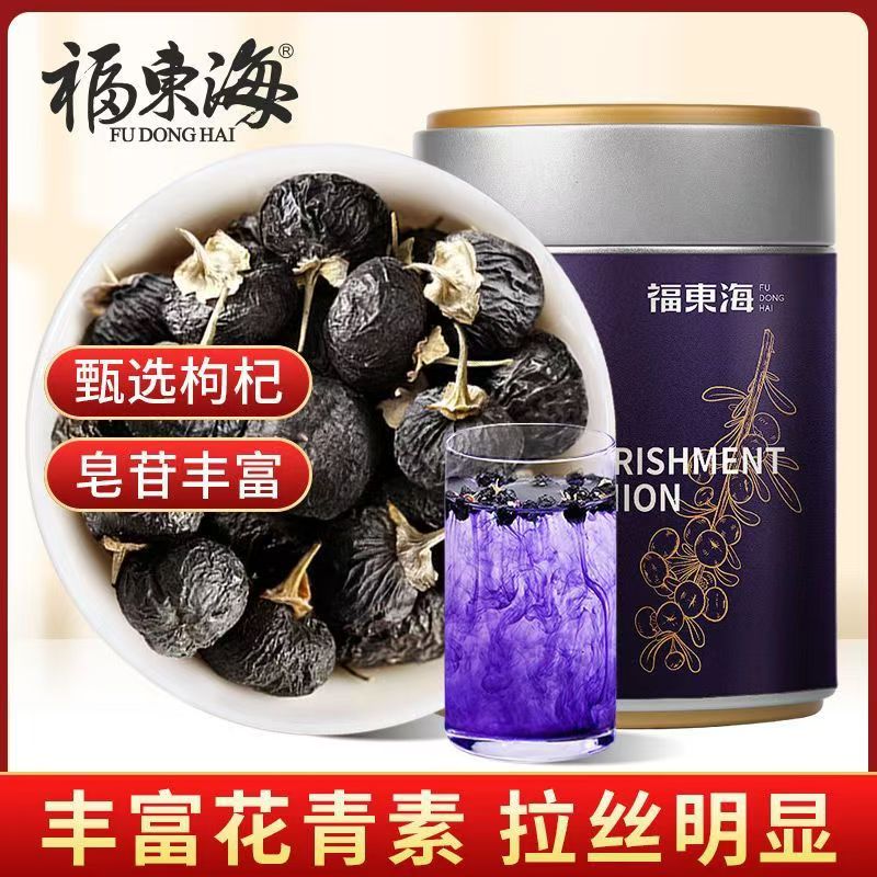 福东海黑枸杞大果非野生特非级新鲜果干搭桑葚泡水泡茶官方旗舰店