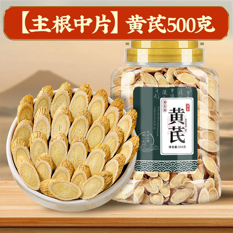 福东海黄芪搭当归党参枸杞泡水