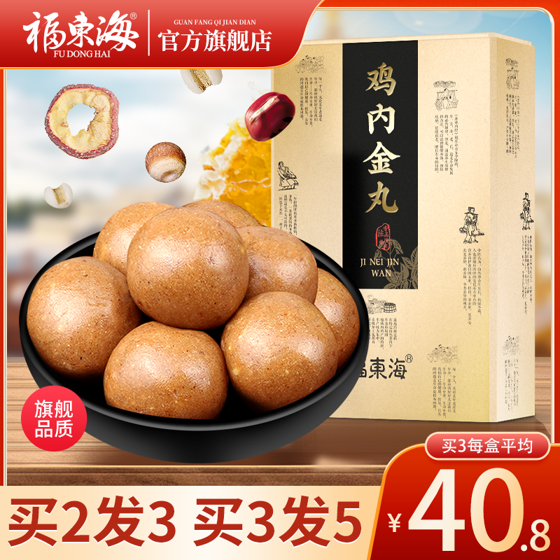 買2送1雞內金丸炒雞內金粉炒雞內金茶雞內金片兒童雞內金162g盒裝在類目 傳統滋補營養品, 藥食同源食品, 雞內金中 - 來自Buy2taobao.com提供專業的淘寶代購服務