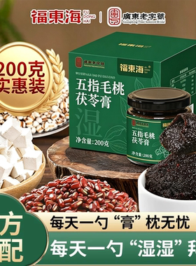 茯苓膏200g茯苓赤小豆薏仁三伏天