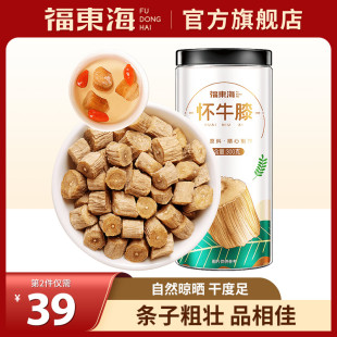 福东海河南焦作产怀牛膝干药货材牛夕牛膝泡水泡茶旗舰店