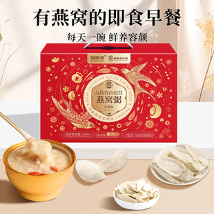 福东海！山药百合银耳燕窝粥8碗礼盒装
