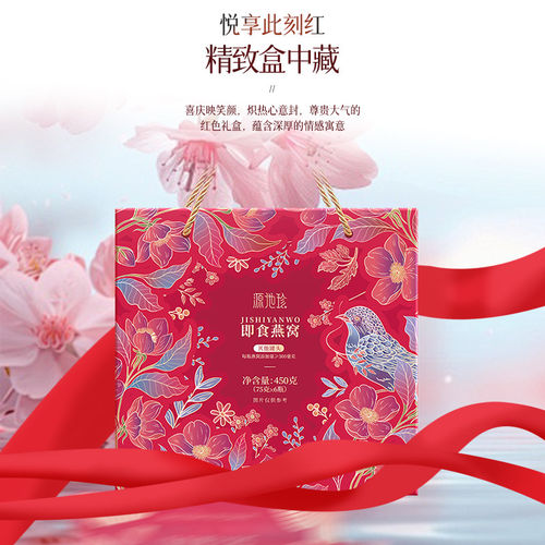 福东海即食燕窝女滋补礼盒