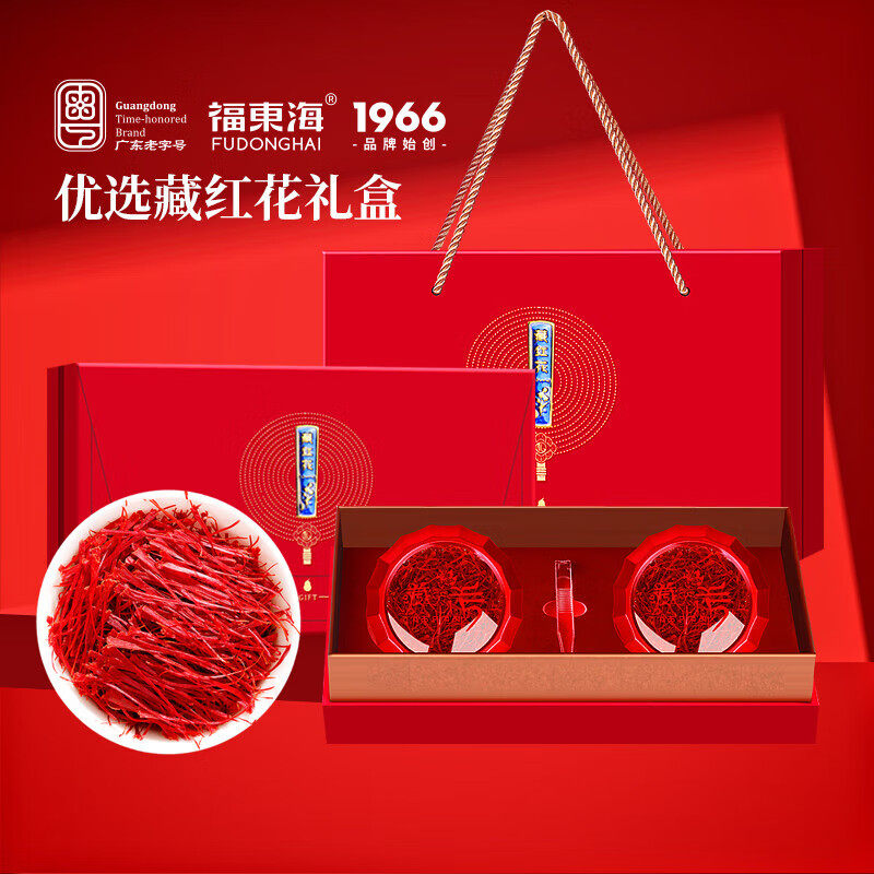 福东海藏红花礼盒8克精选特优级番臧西红花女性送礼长辈
