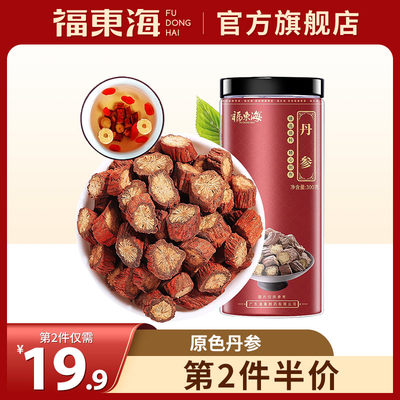 福东海云南丹参片丹参茶旗舰店