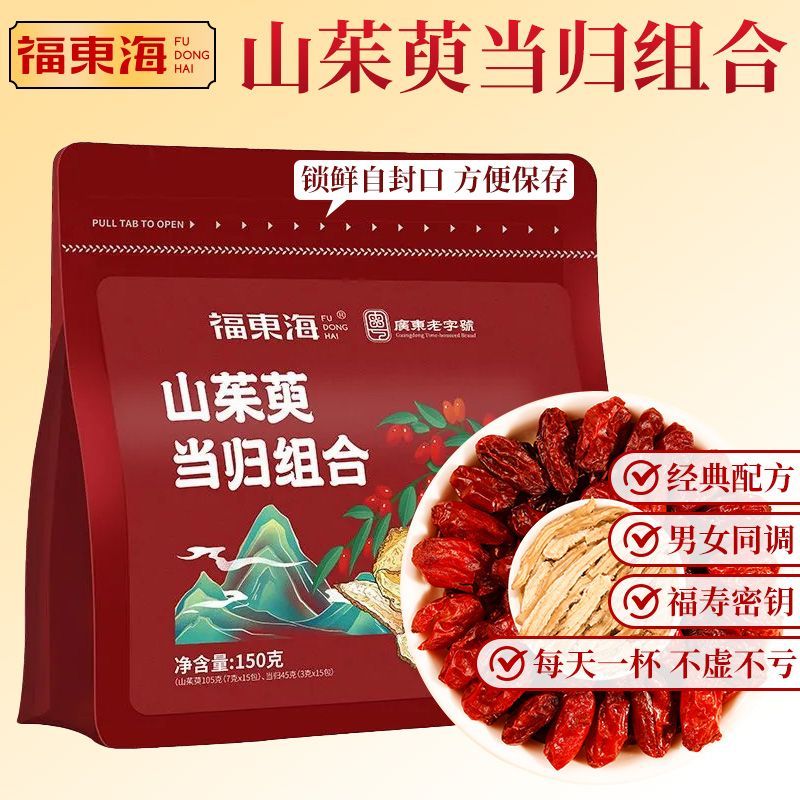 福东海山茱萸当归组合茶
