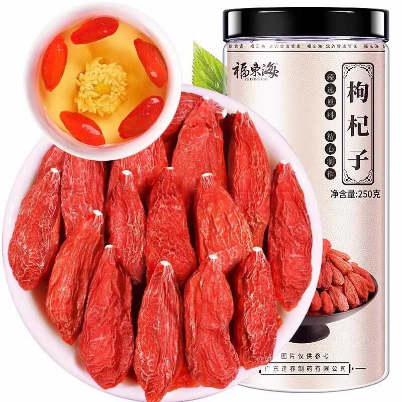 福东海宁夏红枸杞正宗非特级苟枸杞子250克搭桑椹龙眼黄芪泡水