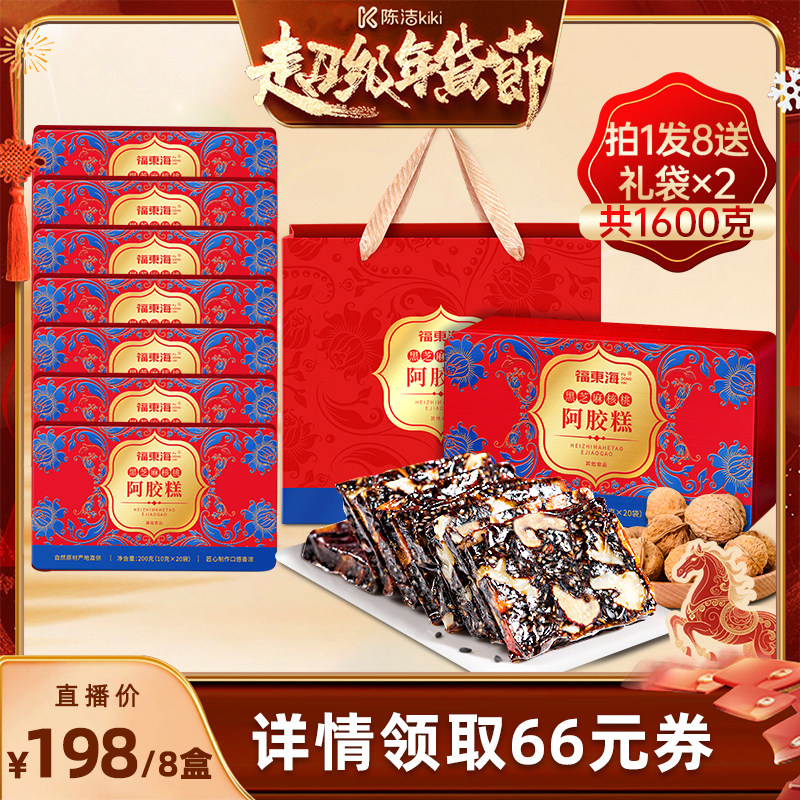 【k姐推荐】福东海黑芝麻核桃阿胶糕膏女性滋补营养品送长辈礼盒,传统滋补营养品,阿胶糕/固元糕,淘宝优惠券,粉丝福利购,淘宝优惠卷