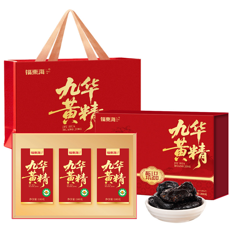 福东海九华山黄精300g九晒九蒸九制独立装黄精礼盒送礼高档养生茶图片