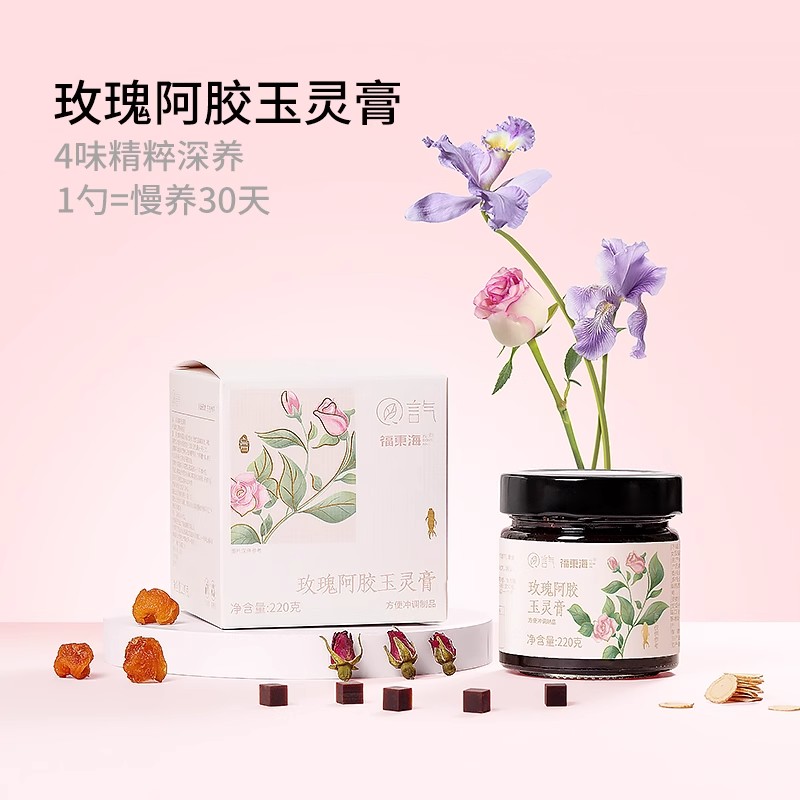 玫瑰阿胶玉灵膏220g滋补