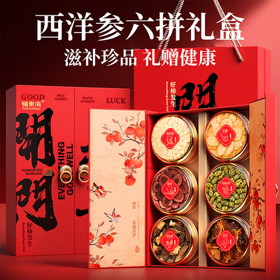 菌菇礼盒羊肚菌送长辈新年年货