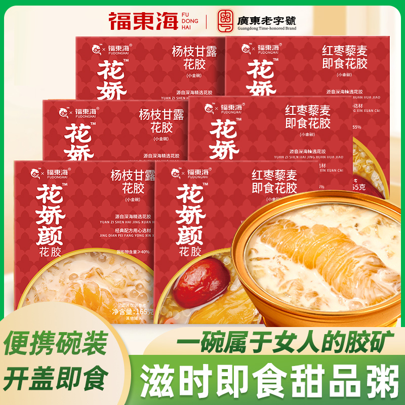 花胶即食鲜炖胶原鱼胶羹粥