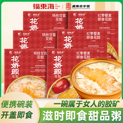 花胶即食鲜炖胶原鱼胶羹粥