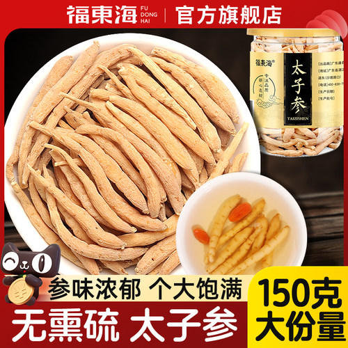 福东海新鲜太子参煲汤旗舰店