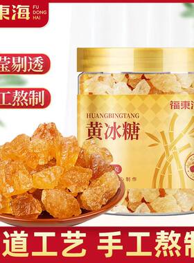 福东海600g多晶老冰糖