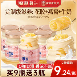 【节日送礼】福东海鲜炖燕窝牛奶鱼胶即食花胶粥孕妇滋养胶原官方