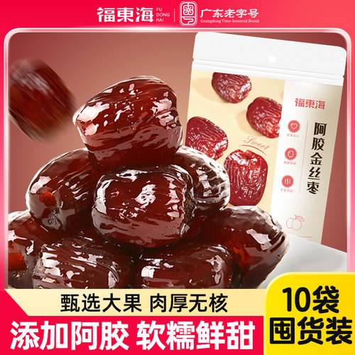 福东海阿胶无核蜜枣旗舰店