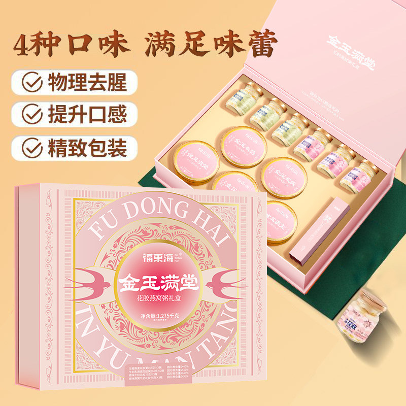 送礼送长辈送父母礼物